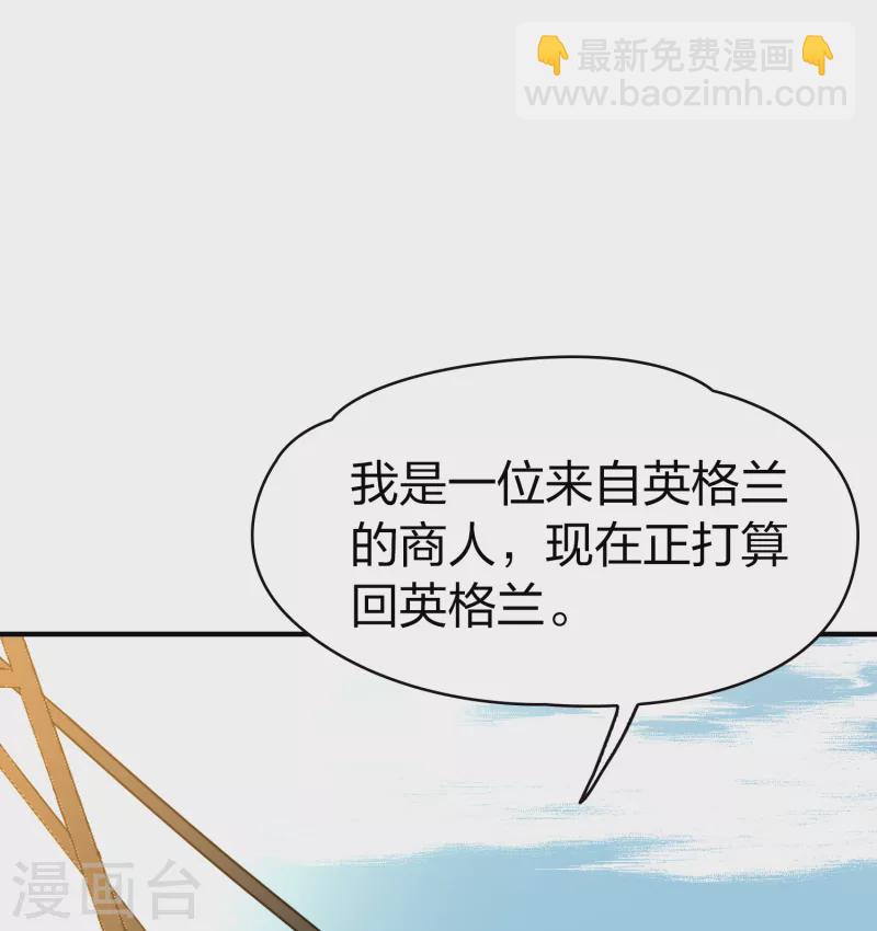 🍚寻找前世之旅 第2季第23话 维京海盗2 第3页