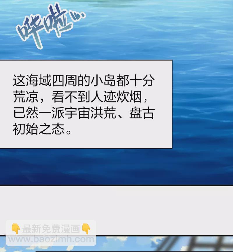 🍚寻找前世之旅 第2季第23话 维京海盗2 第30页