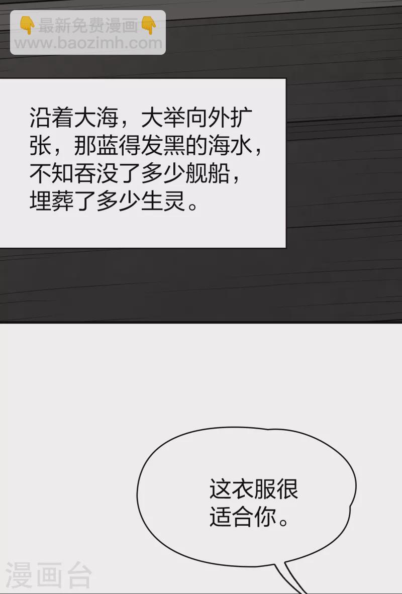 🍚寻找前世之旅 第2季第23话 维京海盗2 第33页