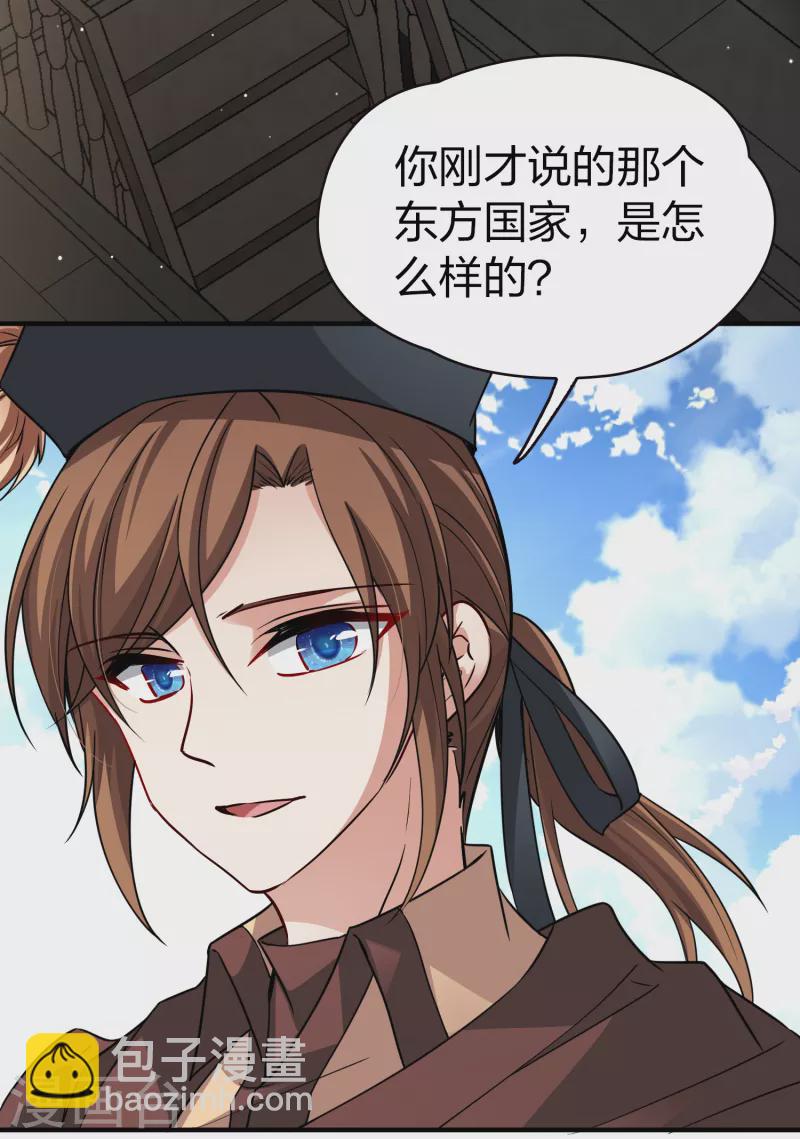 🍚寻找前世之旅 第2季第23话 维京海盗2 第36页