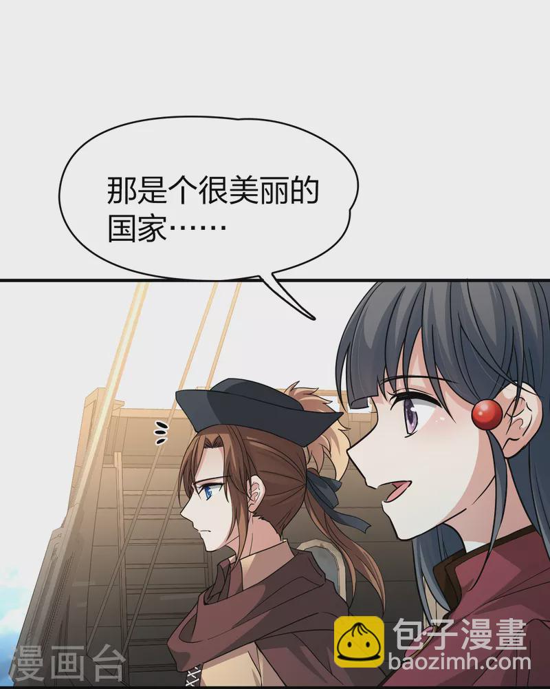 🍚寻找前世之旅 第2季第23话 维京海盗2 第37页