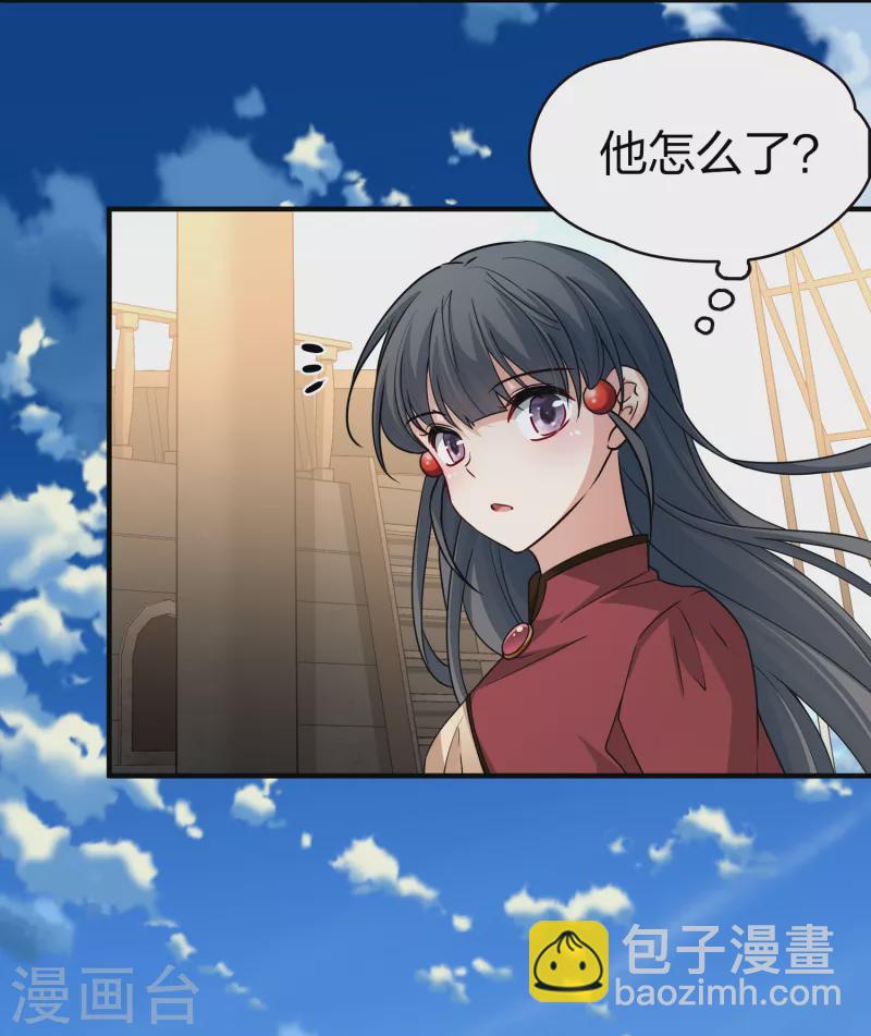 🍚寻找前世之旅 第2季第23话 维京海盗2 第39页