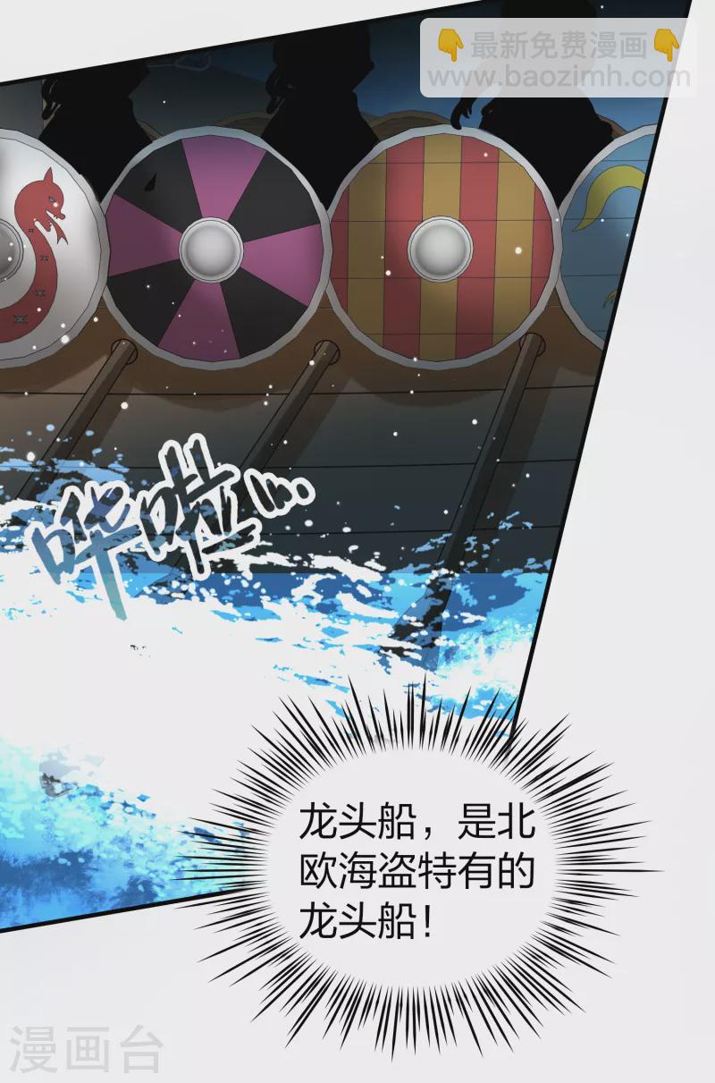 🍚寻找前世之旅 第2季第23话 维京海盗2 第43页