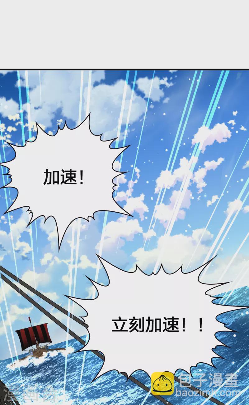 🍚寻找前世之旅 第2季第23话 维京海盗2 第44页