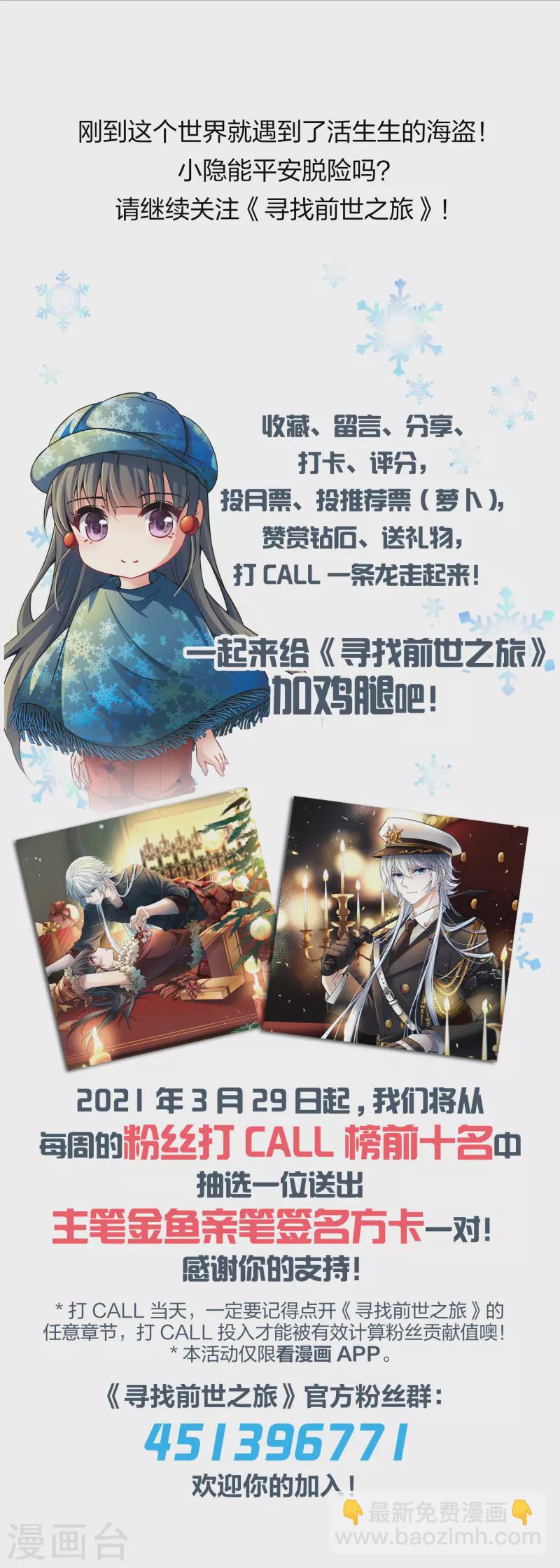 🍚寻找前世之旅 第2季第23话 维京海盗2 第46页