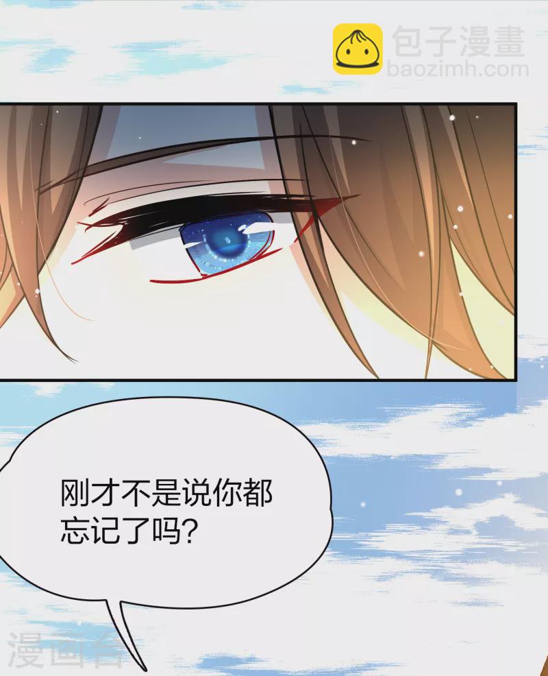🍚寻找前世之旅 第2季第23话 维京海盗2 第6页