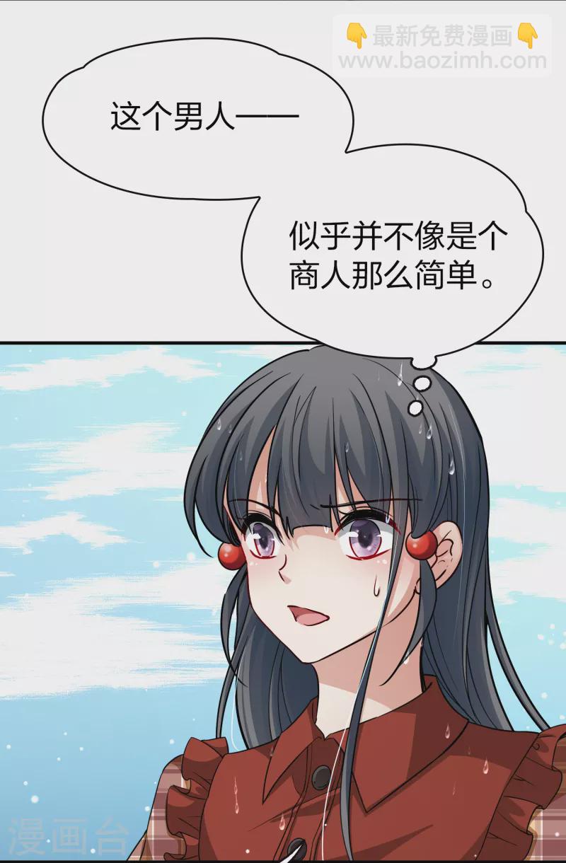 🍚寻找前世之旅 第2季第23话 维京海盗2 第8页