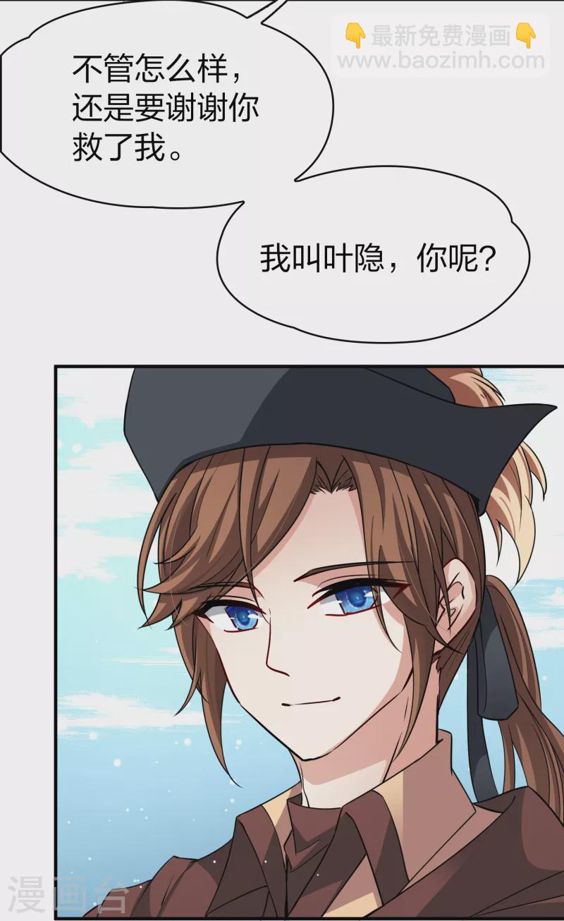🍚寻找前世之旅 第2季第23话 维京海盗2 第9页