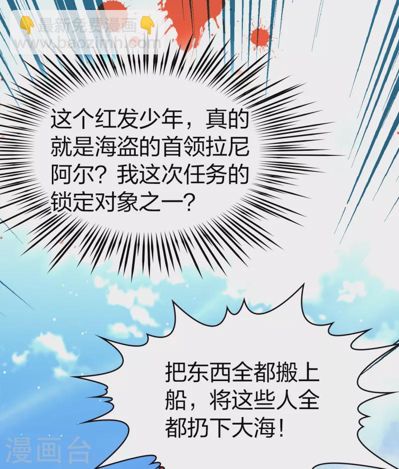🍚寻找前世之旅 第2季第25话 维京海盗4 第15页