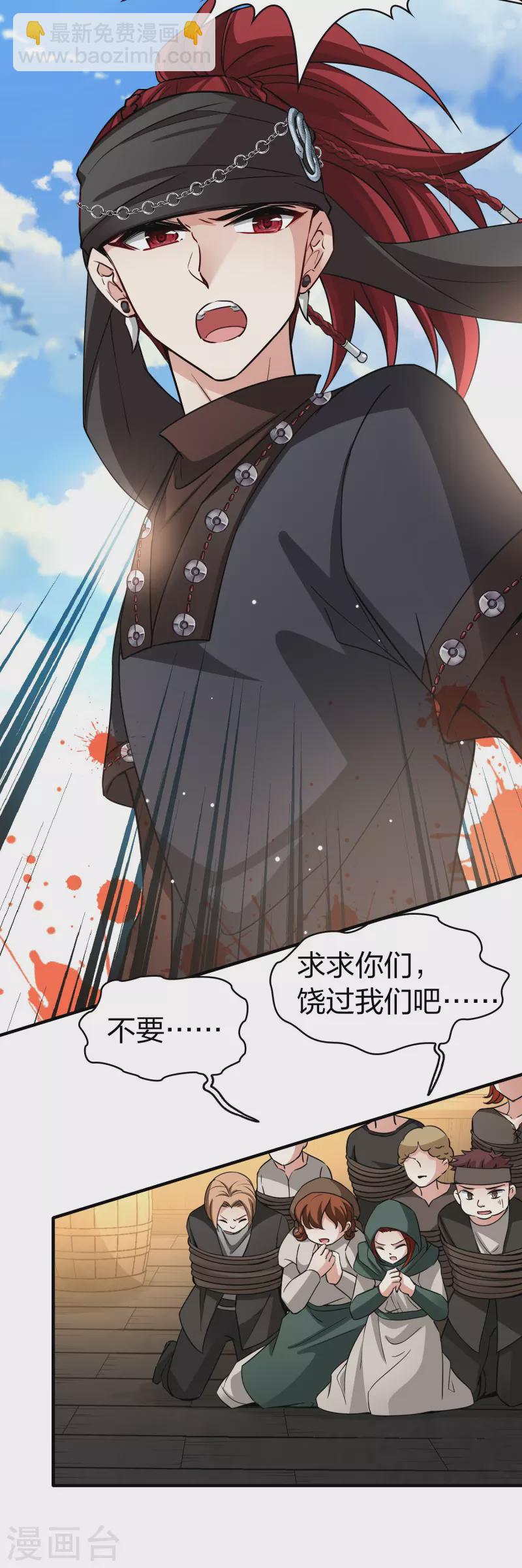 🍚寻找前世之旅 第2季第25话 维京海盗4 第16页