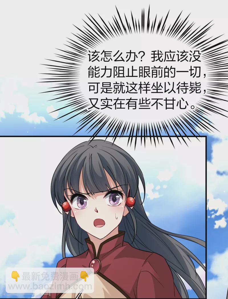 🍚寻找前世之旅 第2季第25话 维京海盗4 第17页