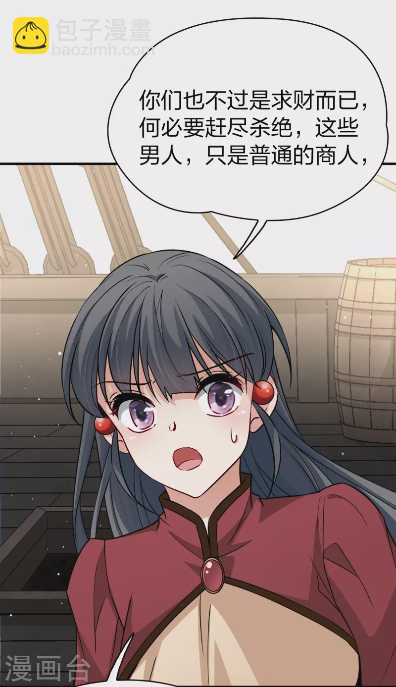 🍚寻找前世之旅 第2季第25话 维京海盗4 第19页
