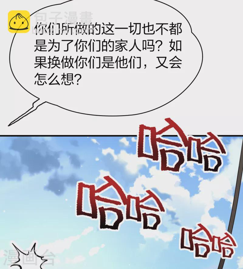 🍚寻找前世之旅 第2季第25话 维京海盗4 第22页