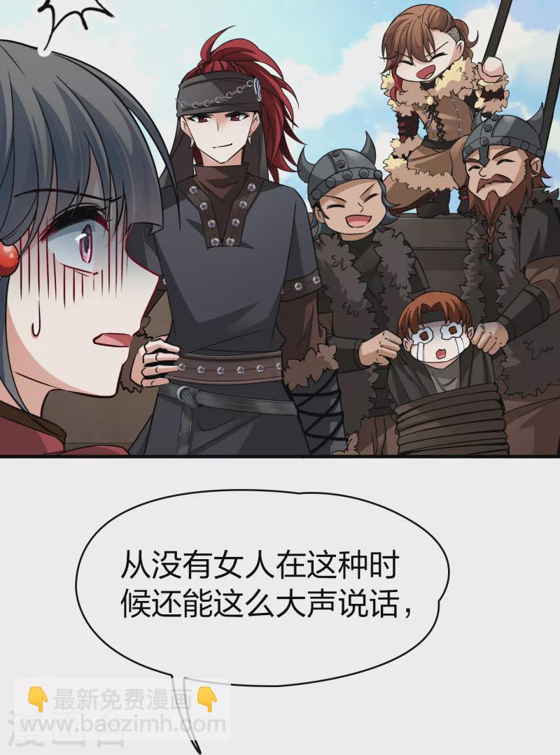 🍚寻找前世之旅 第2季第25话 维京海盗4 第23页