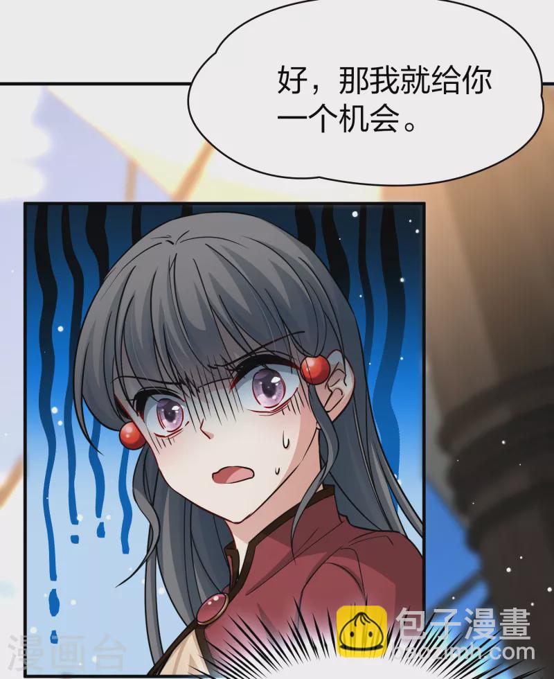 🍚寻找前世之旅 第2季第25话 维京海盗4 第25页