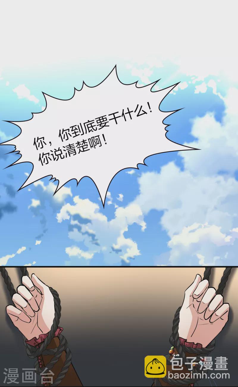🍚寻找前世之旅 第2季第25话 维京海盗4 第29页