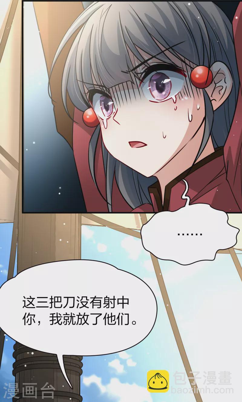 🍚寻找前世之旅 第2季第25话 维京海盗4 第33页