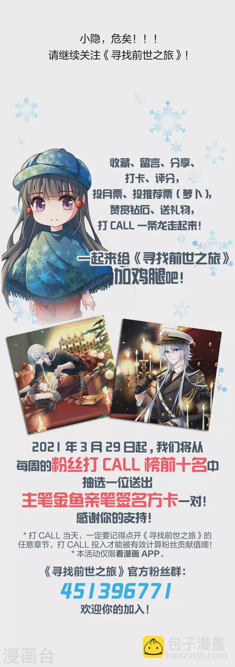 🍚寻找前世之旅 第2季第25话 维京海盗4 第36页