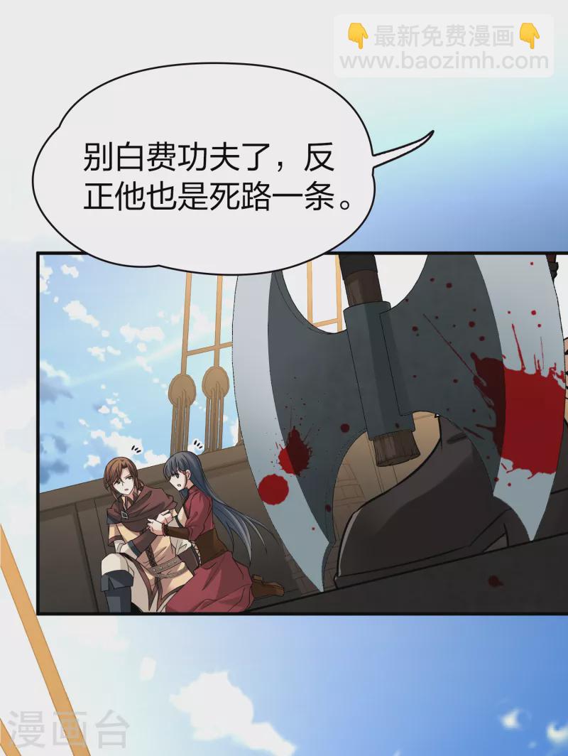 🍚寻找前世之旅 第2季第25话 维京海盗4 第8页
