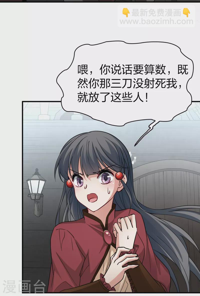 🍚寻找前世之旅 第2季第27话 维京海盗6 第11页