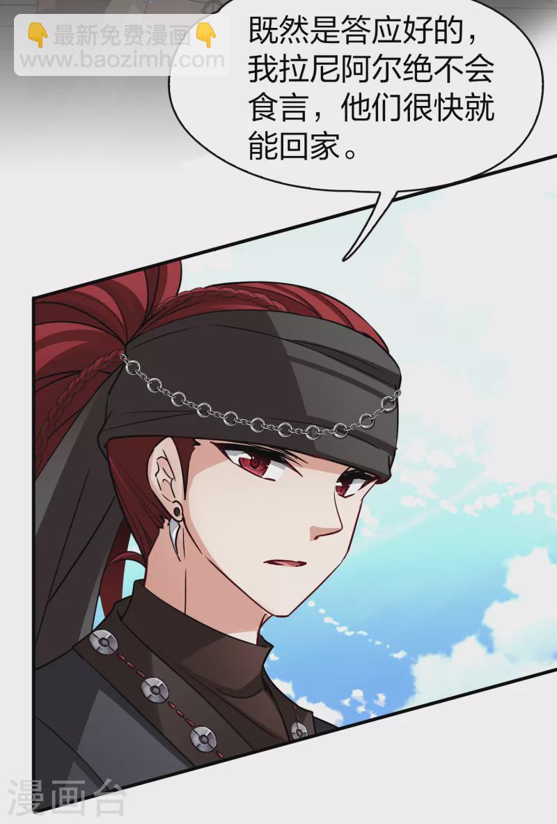 🍚寻找前世之旅 第2季第27话 维京海盗6 第14页