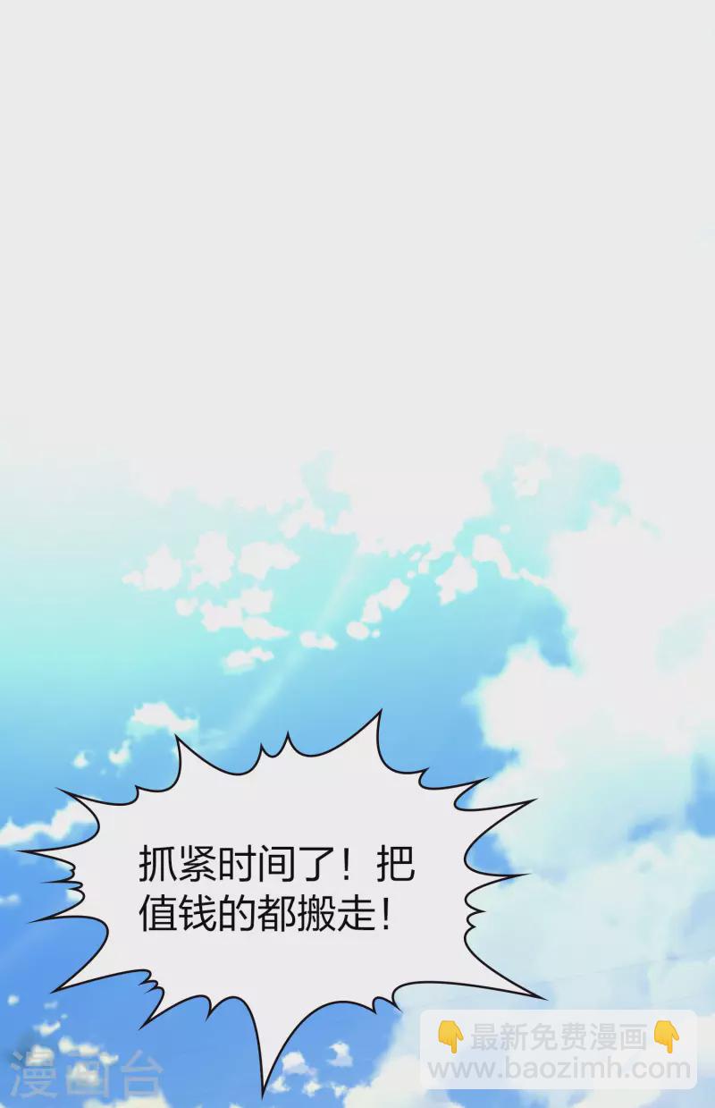 🍚寻找前世之旅 第2季第27话 维京海盗6 第15页