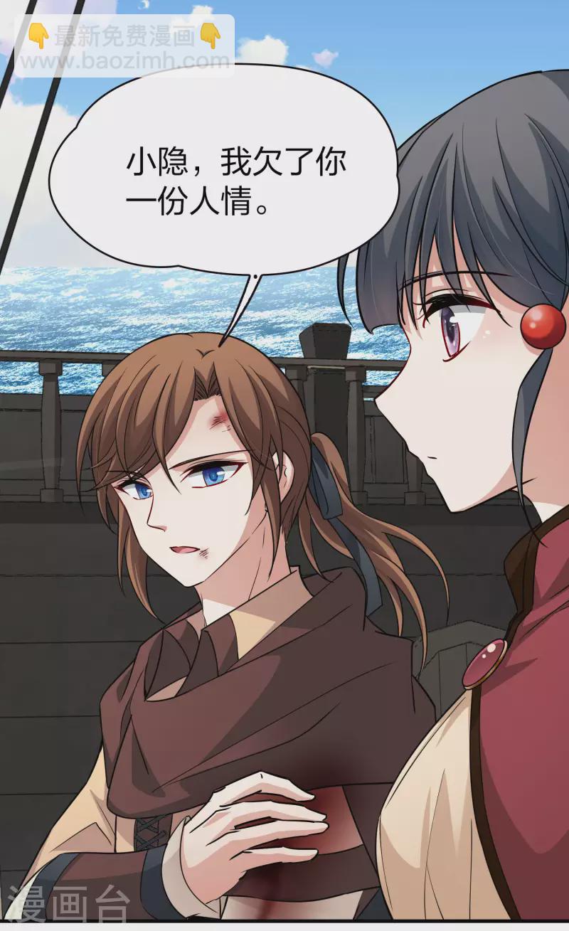 🍚寻找前世之旅 第2季第27话 维京海盗6 第18页