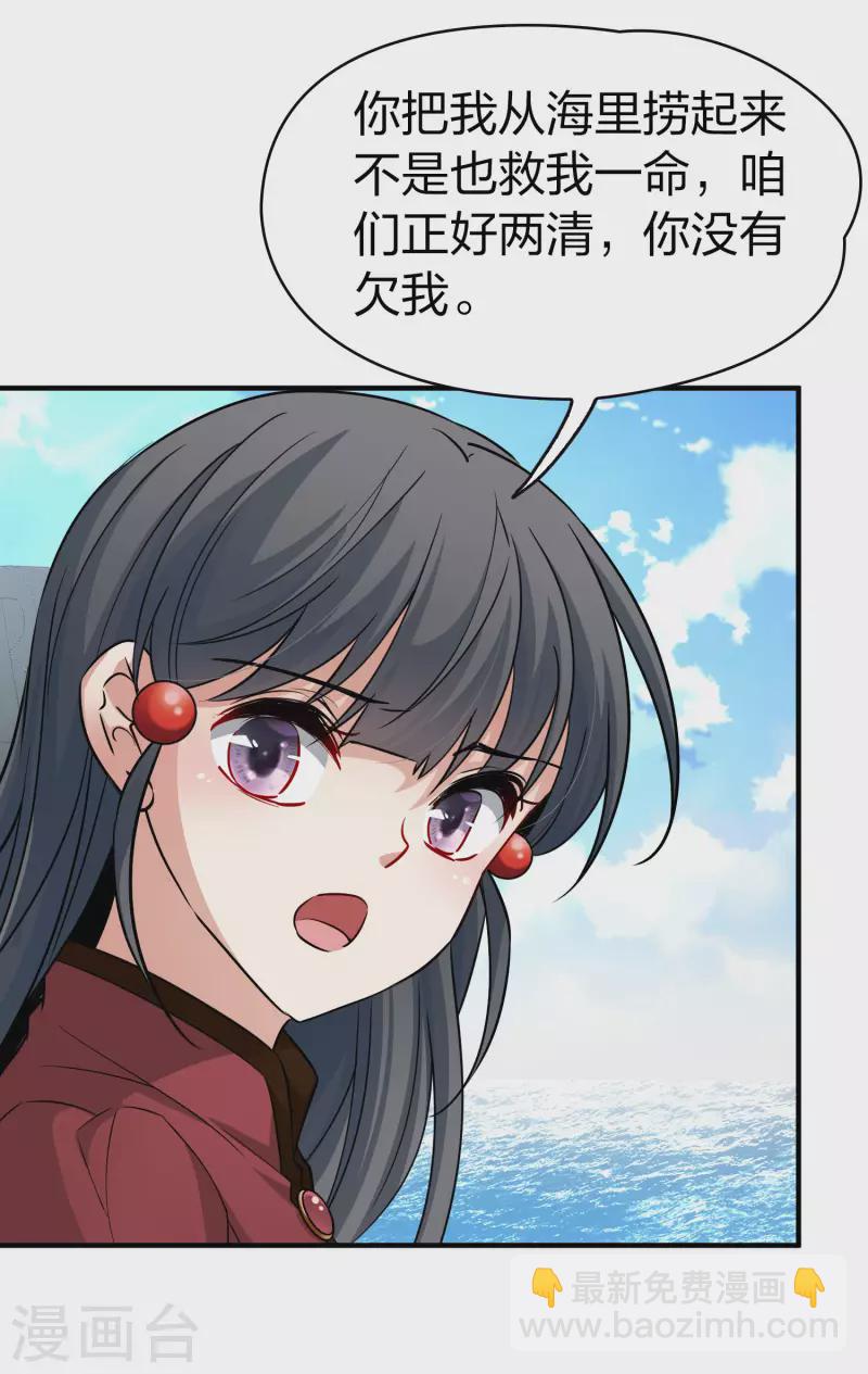 🍚寻找前世之旅 第2季第27话 维京海盗6 第19页