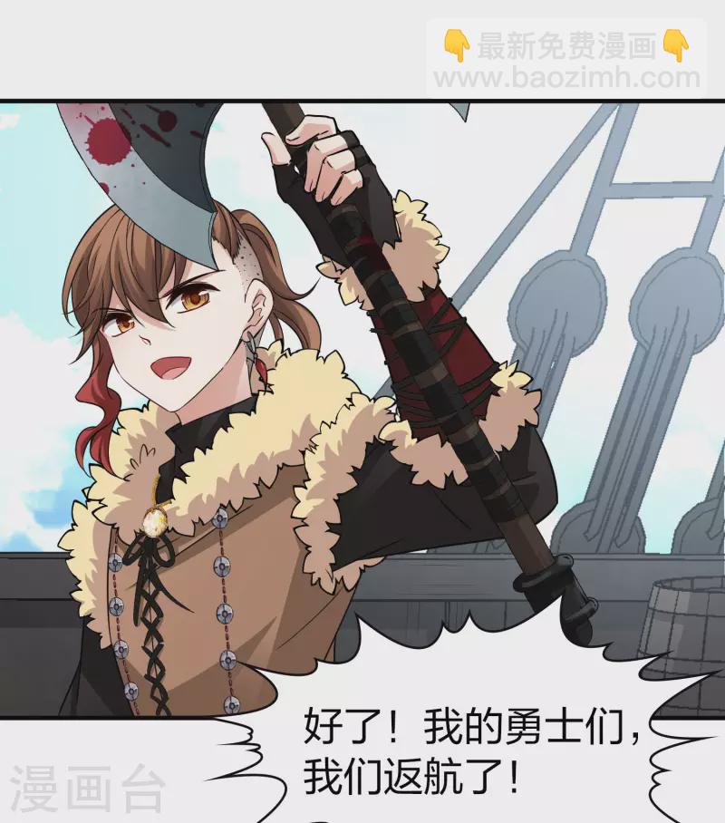 🍚寻找前世之旅 第2季第27话 维京海盗6 第20页