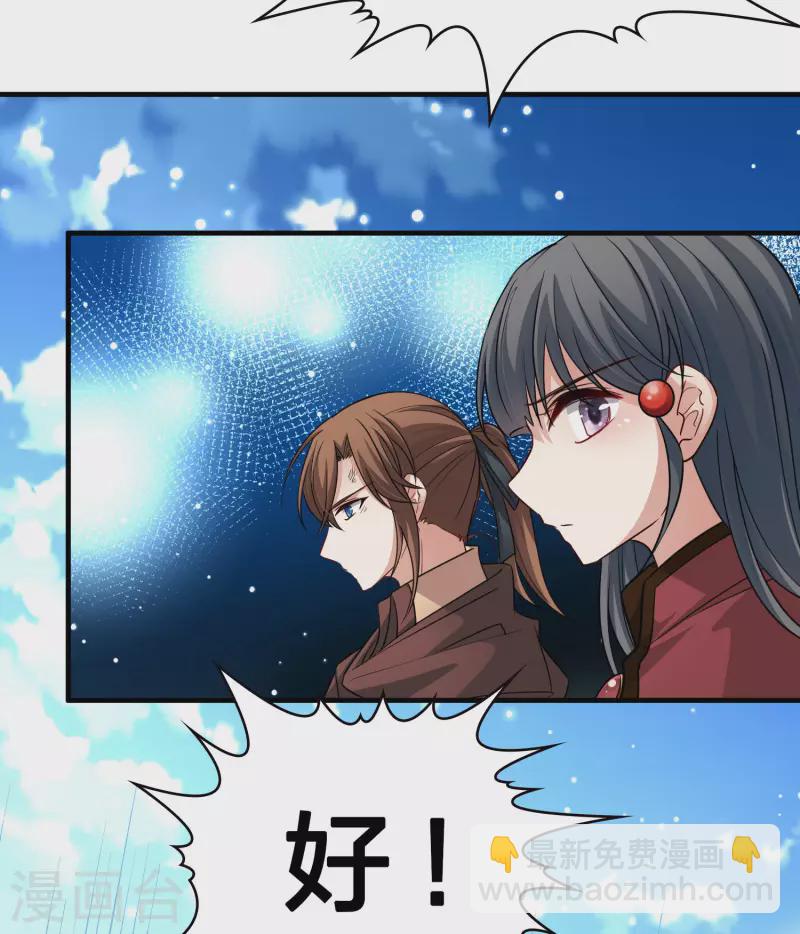🍚寻找前世之旅 第2季第27话 维京海盗6 第21页