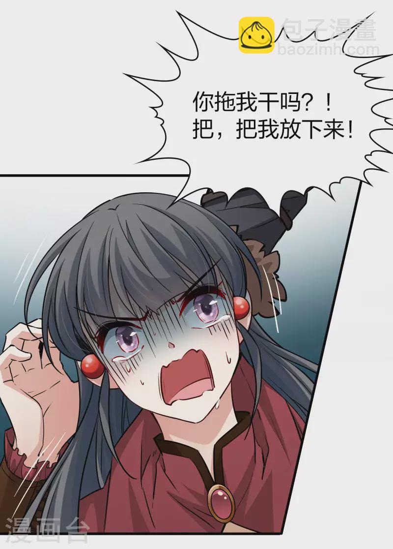 🍚寻找前世之旅 第2季第27话 维京海盗6 第26页