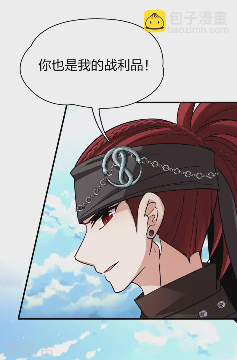 🍚寻找前世之旅 第2季第27话 维京海盗6 第27页