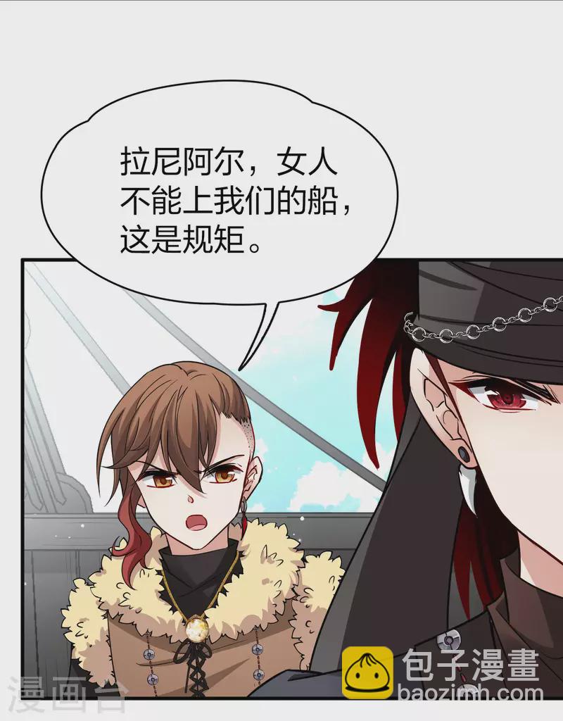 🍚寻找前世之旅 第2季第27话 维京海盗6 第29页