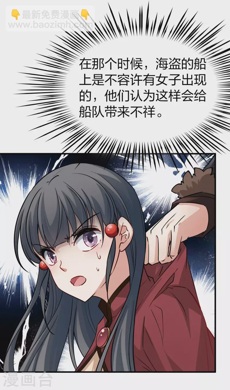 🍚寻找前世之旅 第2季第27话 维京海盗6 第30页
