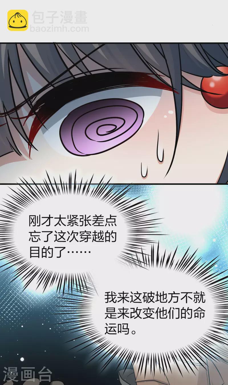 🍚寻找前世之旅 第2季第27话 维京海盗6 第34页