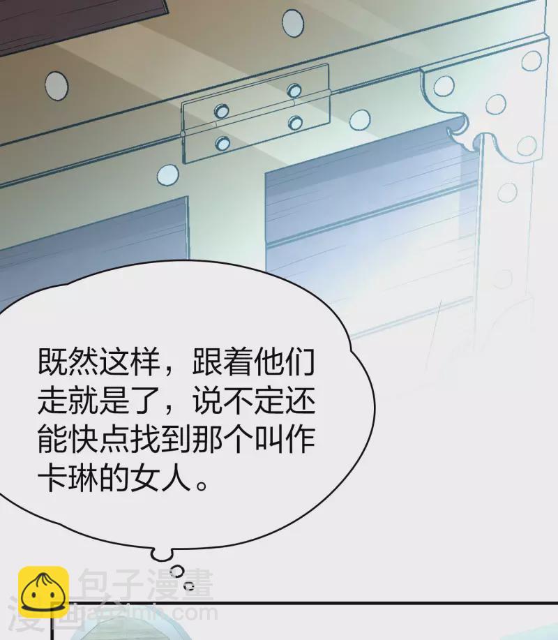 🍚寻找前世之旅 第2季第27话 维京海盗6 第36页