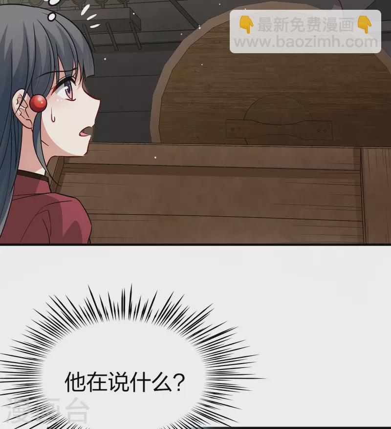 🍚寻找前世之旅 第2季第27话 维京海盗6 第39页