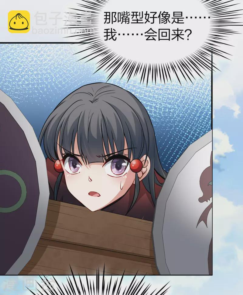🍚寻找前世之旅 第2季第27话 维京海盗6 第41页