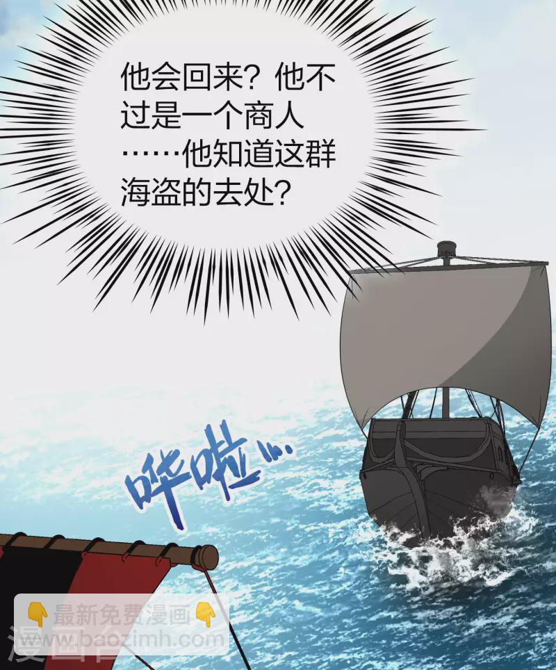 🍚寻找前世之旅 第2季第27话 维京海盗6 第42页