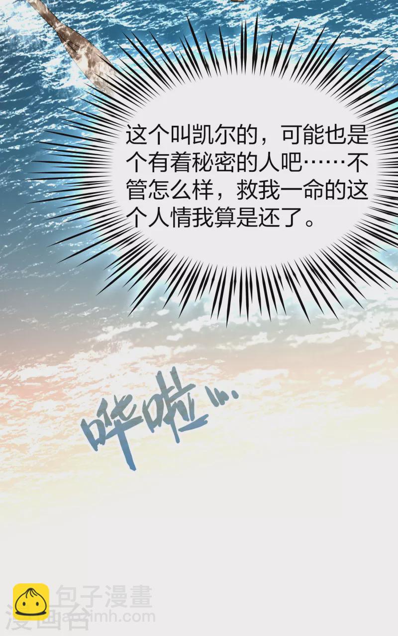 🍚寻找前世之旅 第2季第27话 维京海盗6 第44页