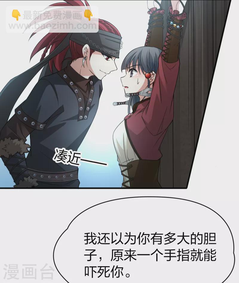 🍚寻找前世之旅 第2季第27话 维京海盗6 第8页