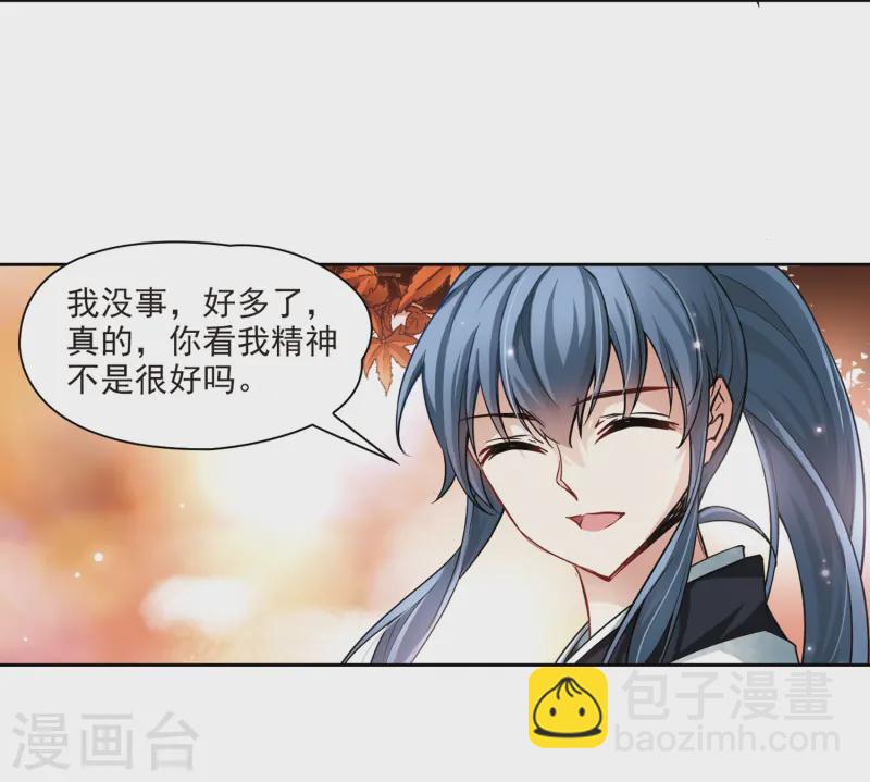 🍚寻找前世之旅 第55话 守护他们1 第11页