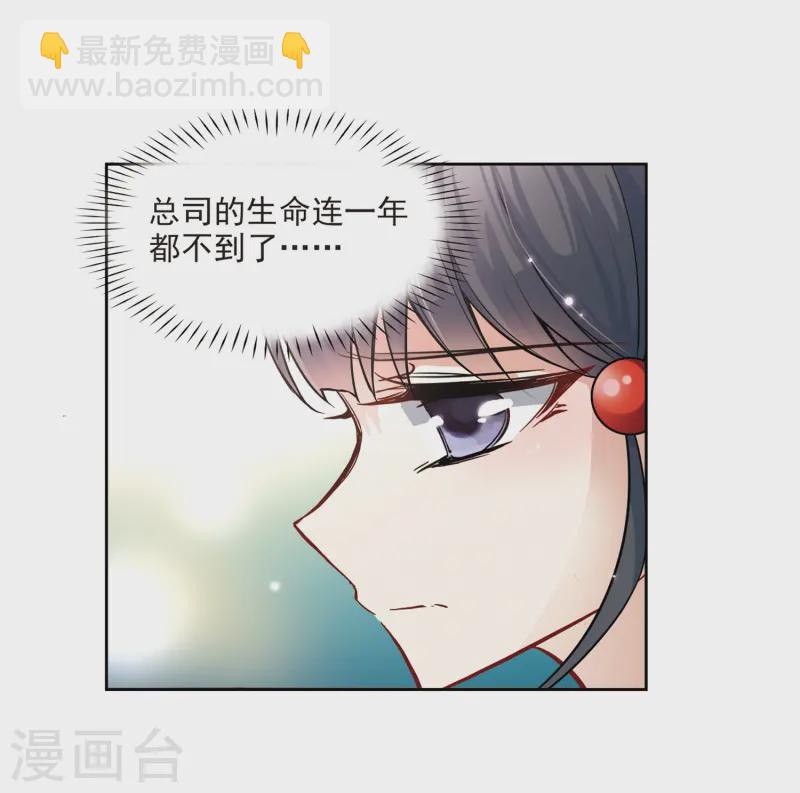 🍚寻找前世之旅 第55话 守护他们1 第13页