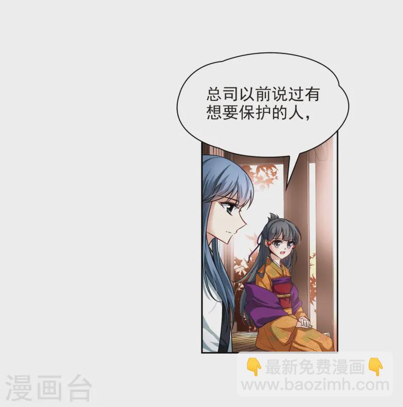 🍚寻找前世之旅 第55话 守护他们1 第14页