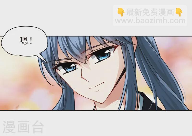 🍚寻找前世之旅 第55话 守护他们1 第16页