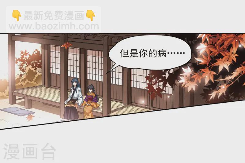 🍚寻找前世之旅 第55话 守护他们1 第19页