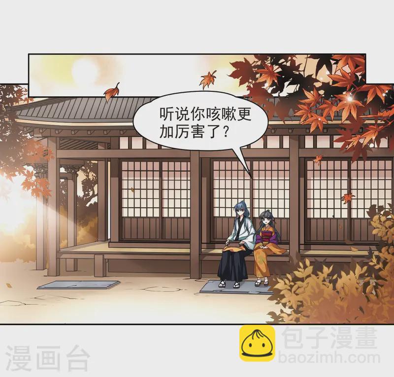 🍚寻找前世之旅 第55话 守护他们1 第7页