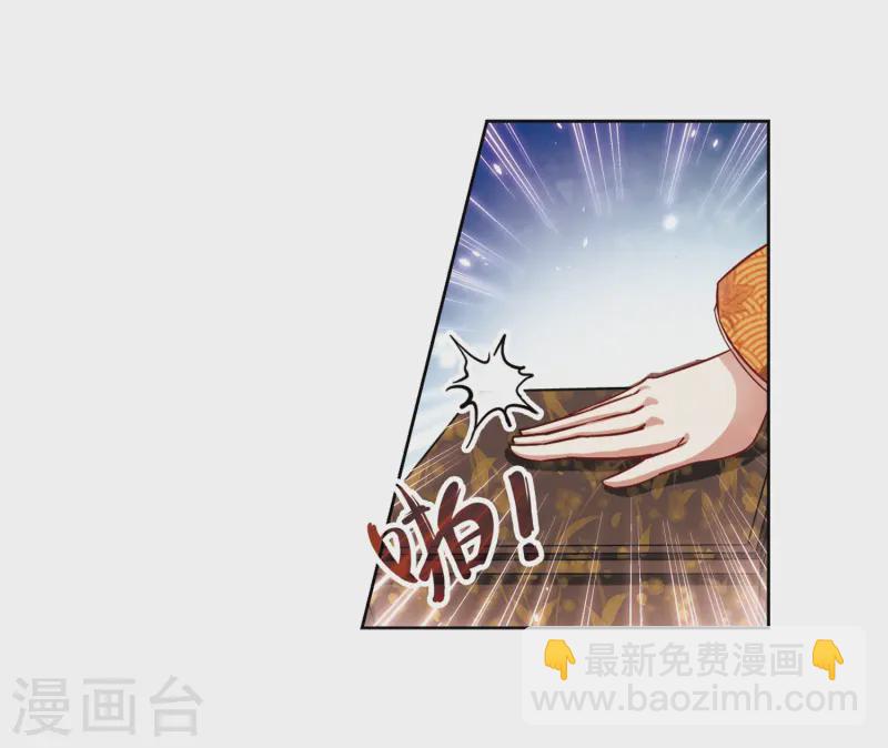 🍚寻找前世之旅 第55话 守护他们1 第9页