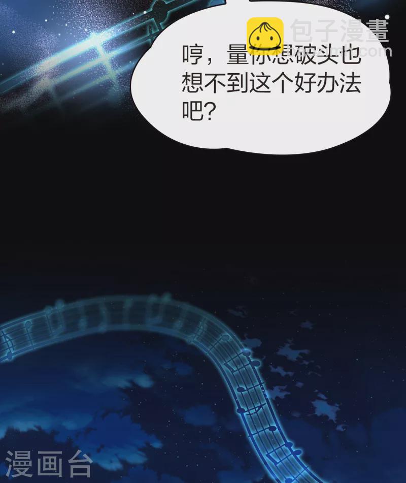 🍚寻找前世之旅 第2季第29话 维京海盗8 第23页