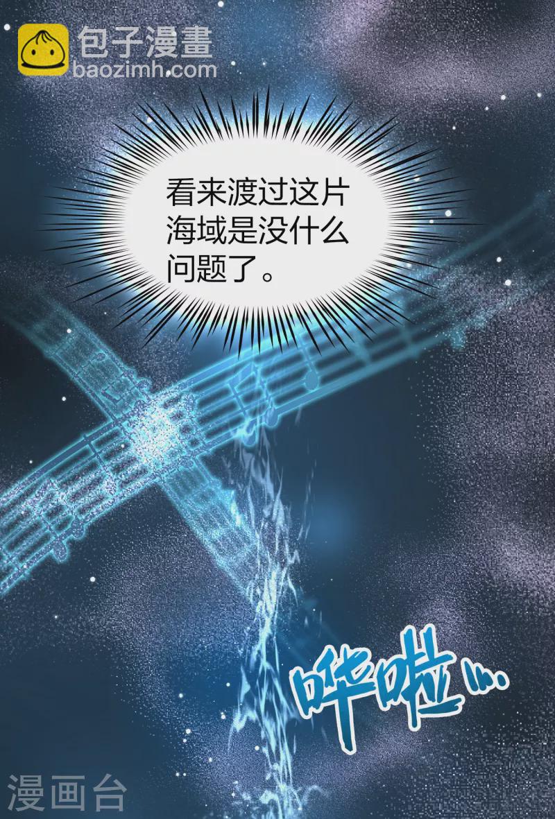 🍚寻找前世之旅 第2季第29话 维京海盗8 第27页